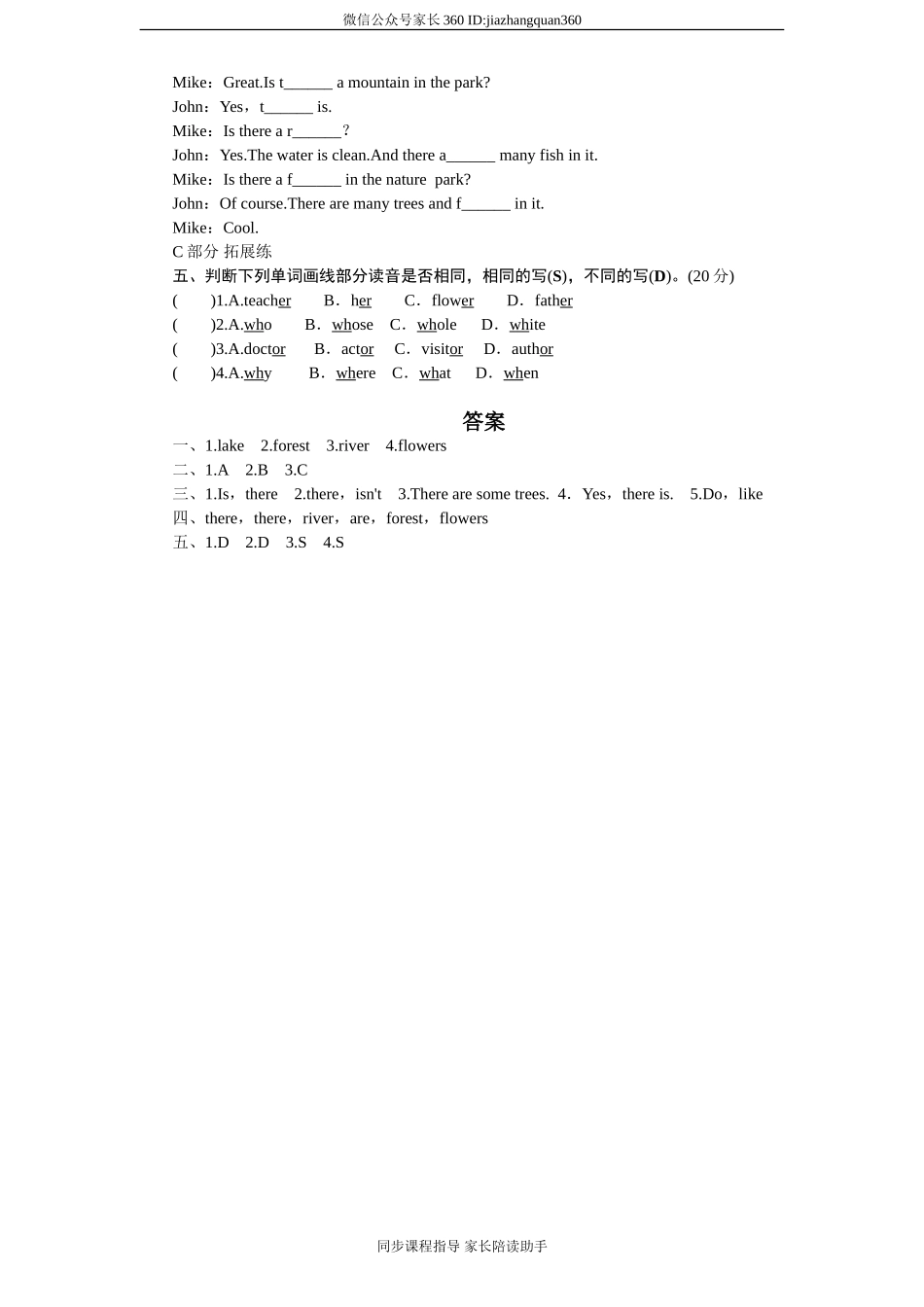 课时测评-英语人教PEP5年上 unit6 In a nature park-PartA试题及答案 (2).doc_第2页