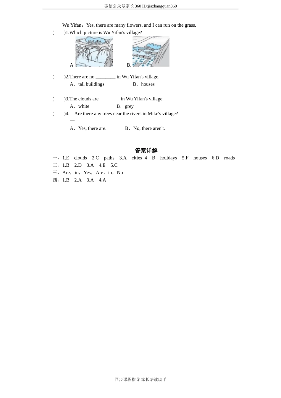 课时测评-英语人教PEP5年上 unit6 In a nature park-PartB试题及答案 (3).doc_第2页