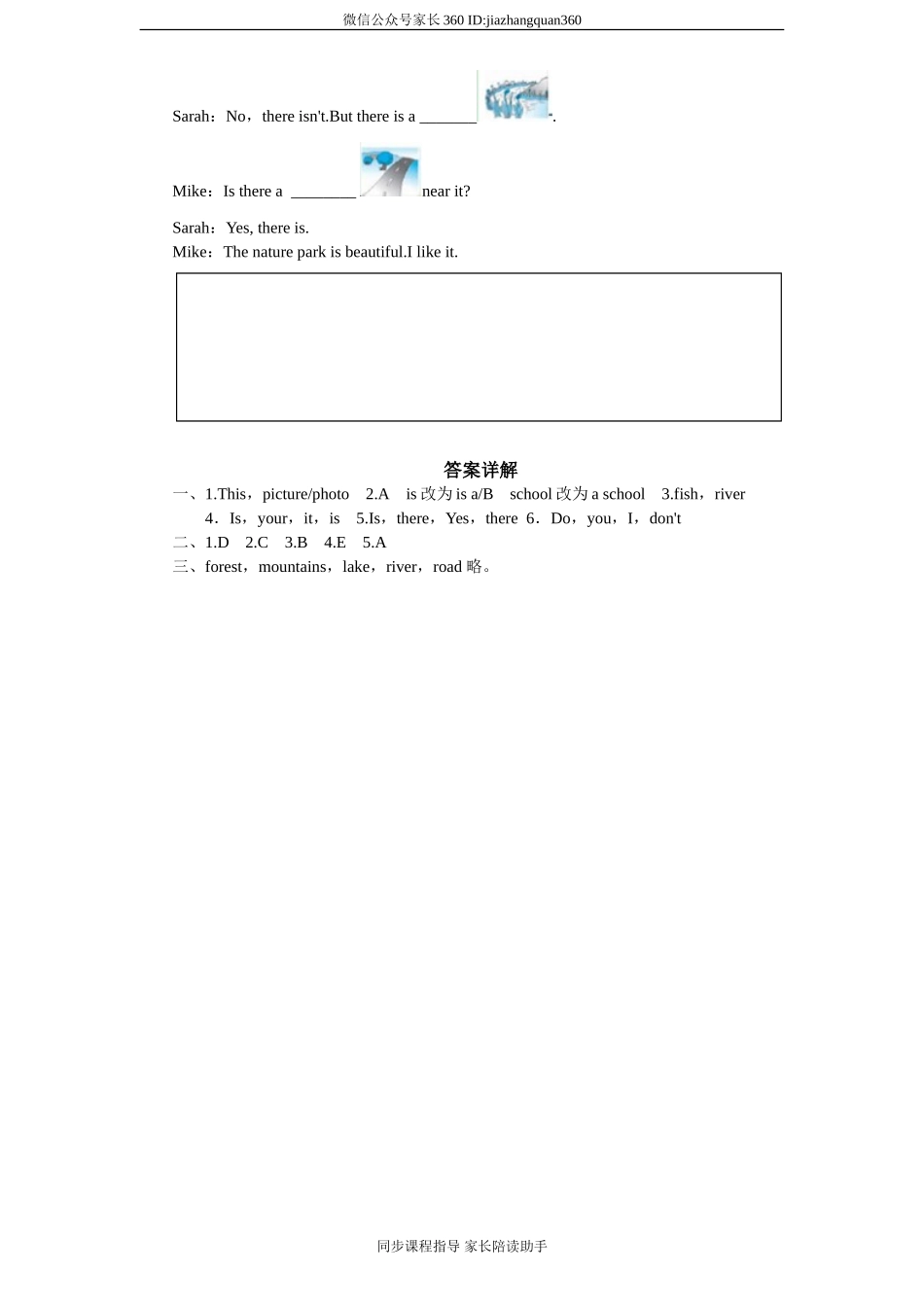 课时测评-英语人教PEP5年上 unit6 In a nature park-PartA试题及答案 (3).doc_第2页