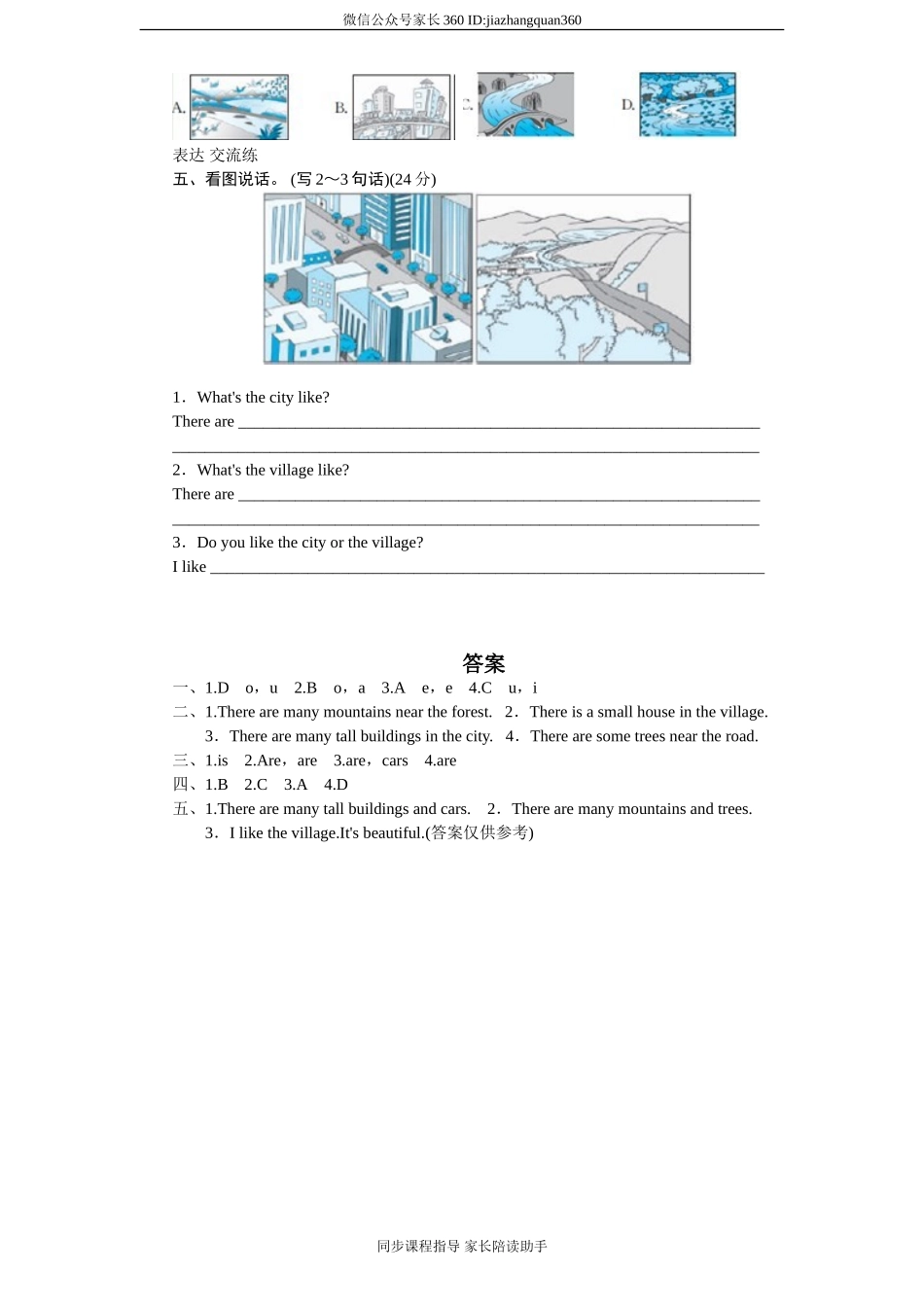 课时测评-英语人教PEP5年上 unit6 In a nature park-PartB试题及答案 (1).doc_第2页