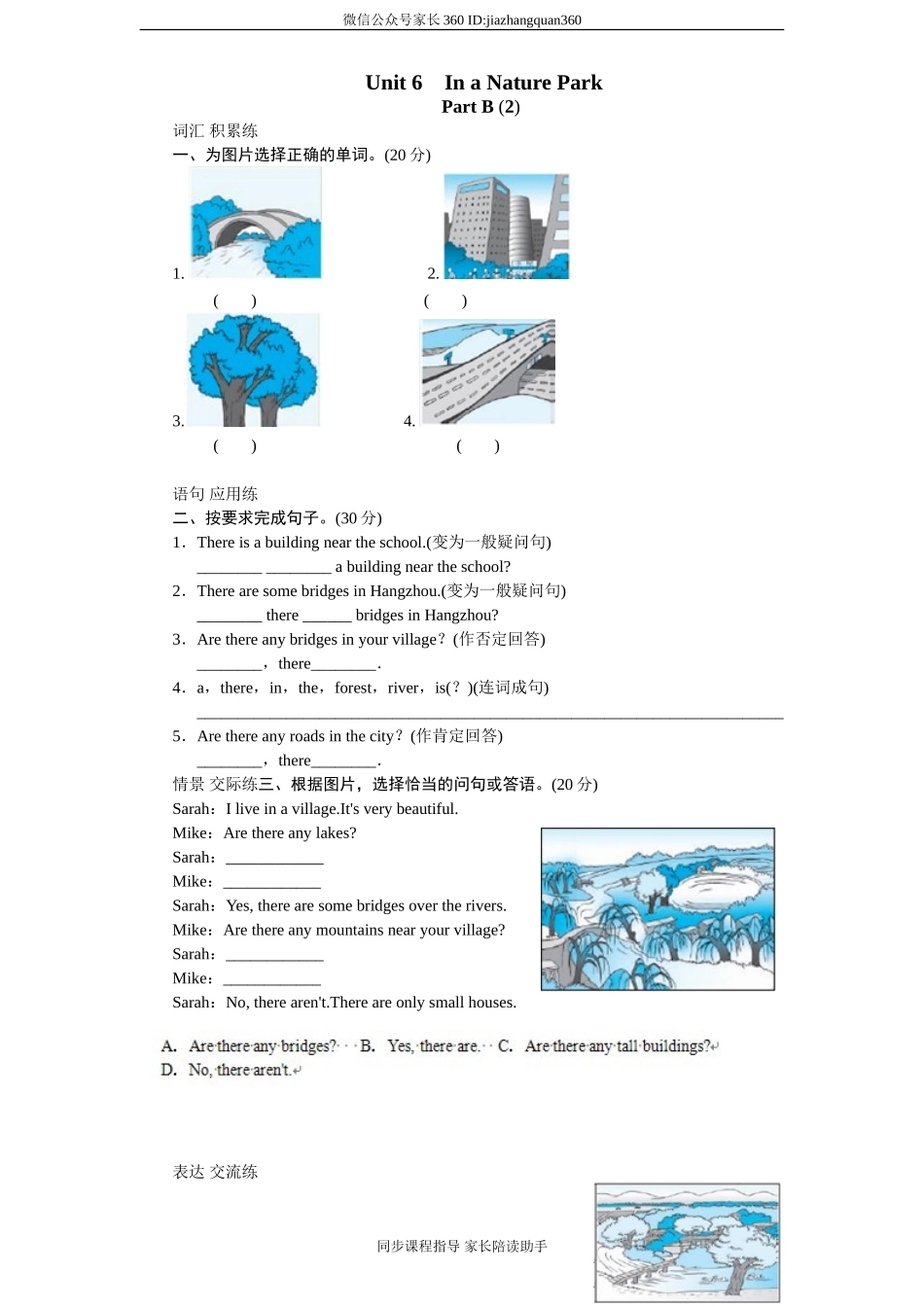课时测评-英语人教PEP5年上 unit6 In a nature park-PartB试题及答案 (2).doc_第1页