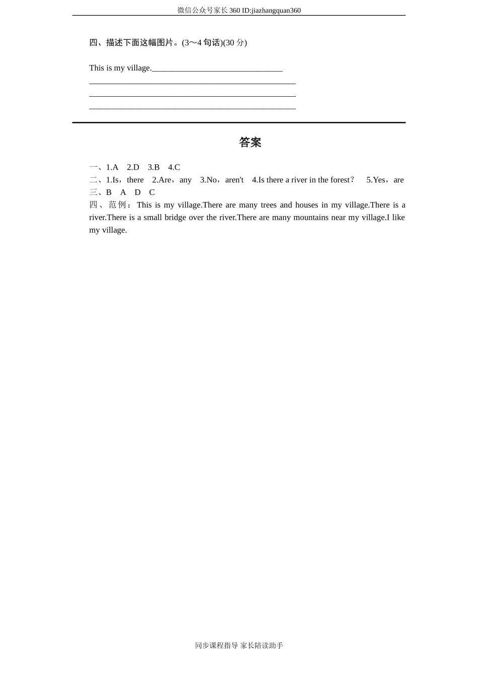 课时测评-英语人教PEP5年上 unit6 In a nature park-PartB试题及答案 (2).doc_第2页