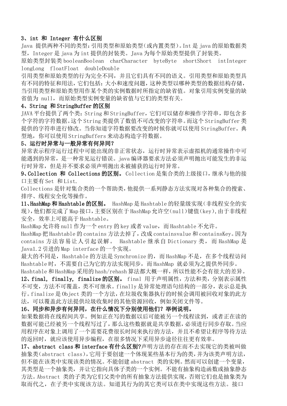 葵花宝典.doc_第1页