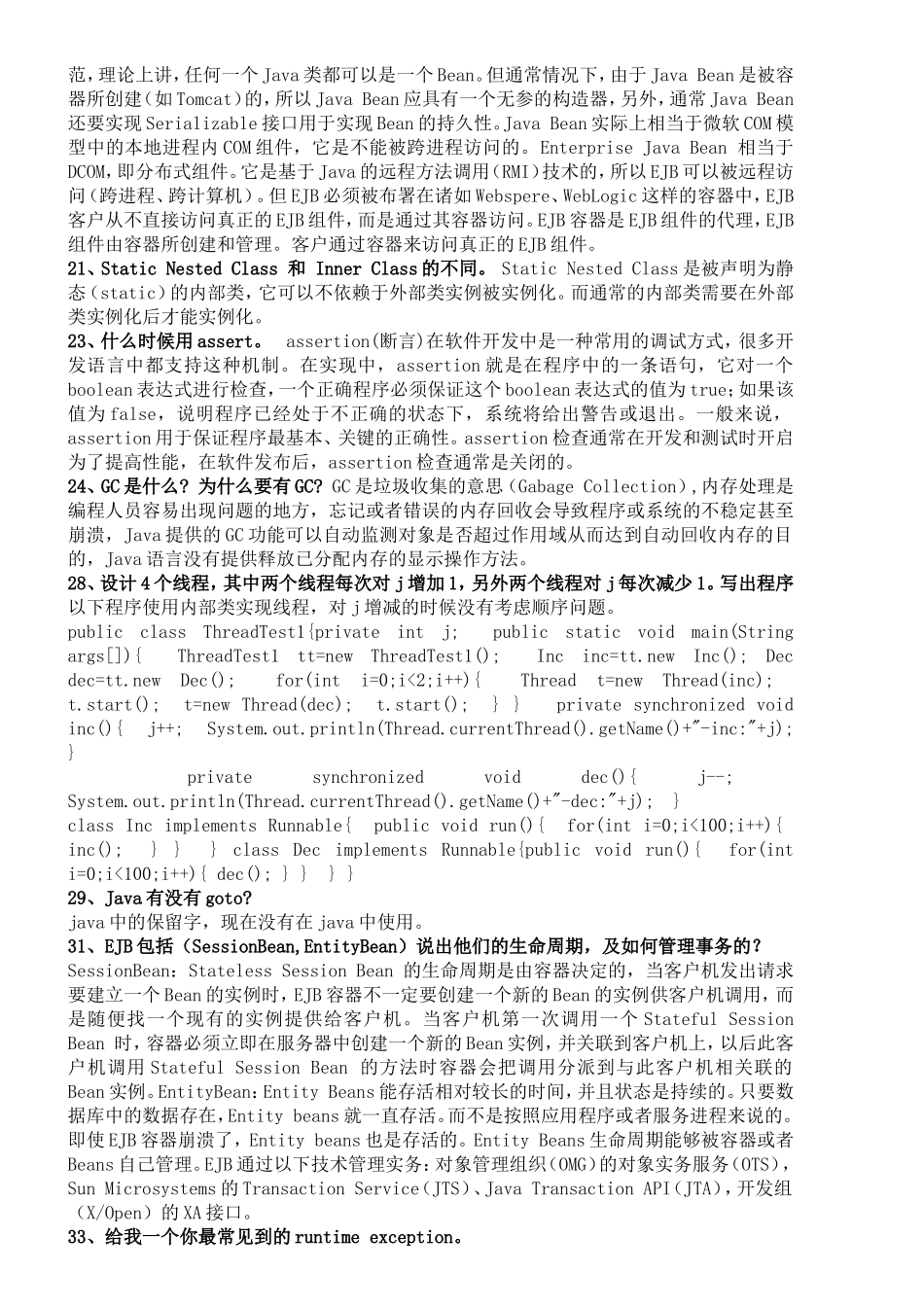 葵花宝典-1.doc_第2页