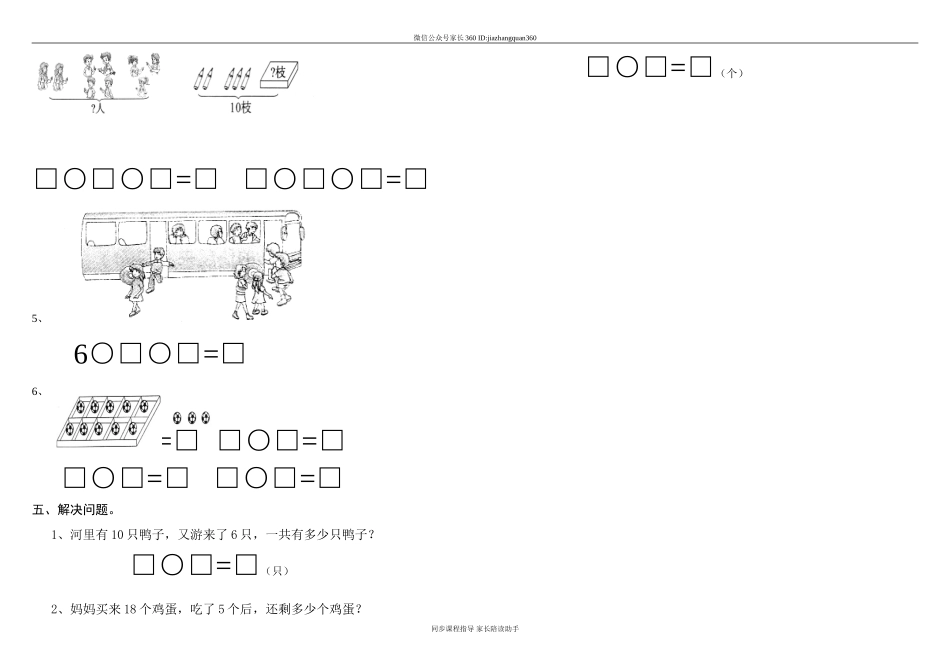 六、七单元测试卷.doc_第2页