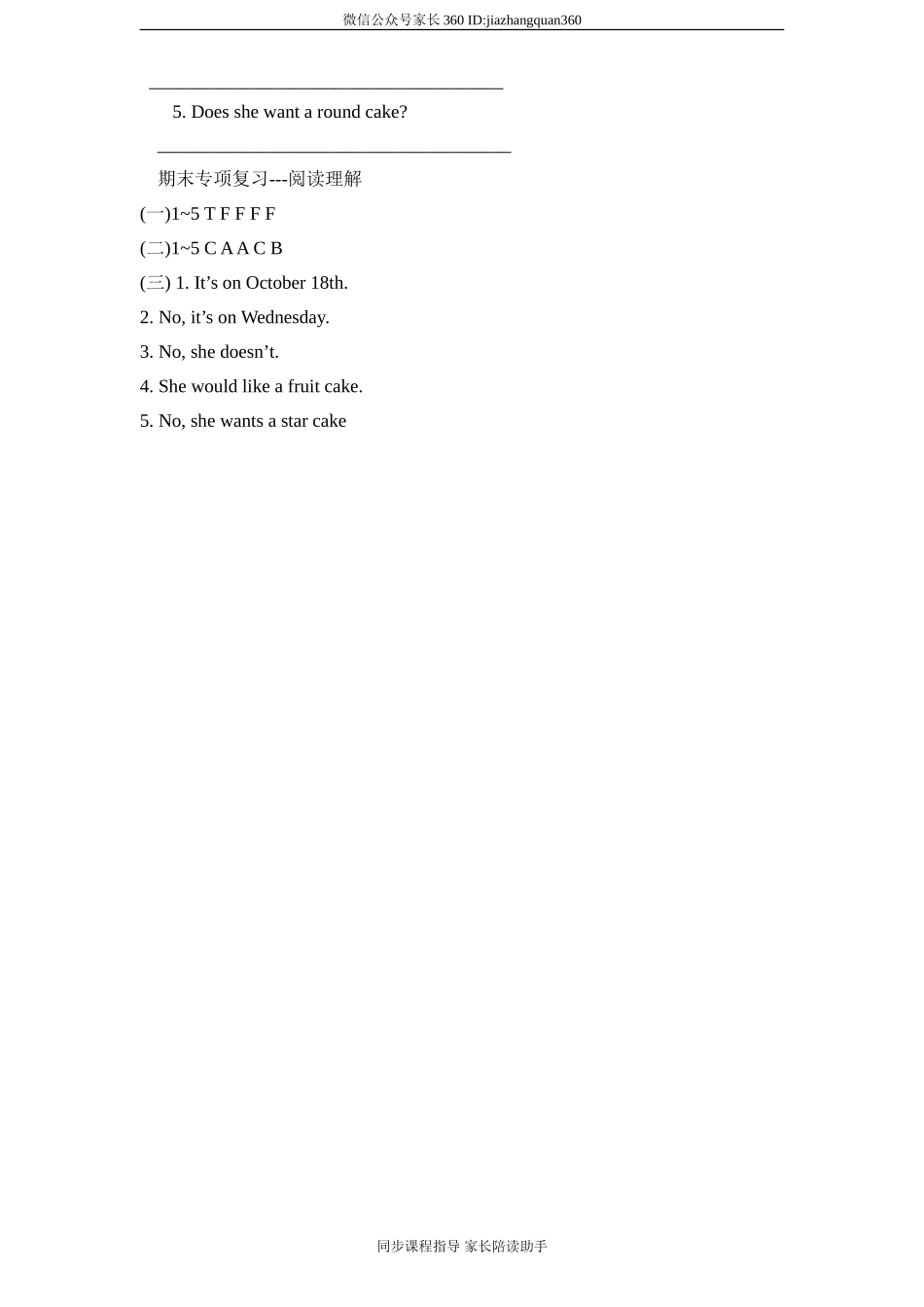 六年级上英语期末专项复习试题-阅读理解（含答案）.doc_第3页