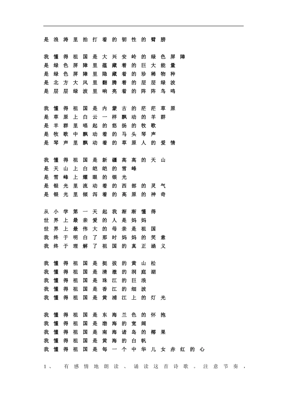 六年级语文下册金牌阅读提优训练（书稿90页）.doc_第3页