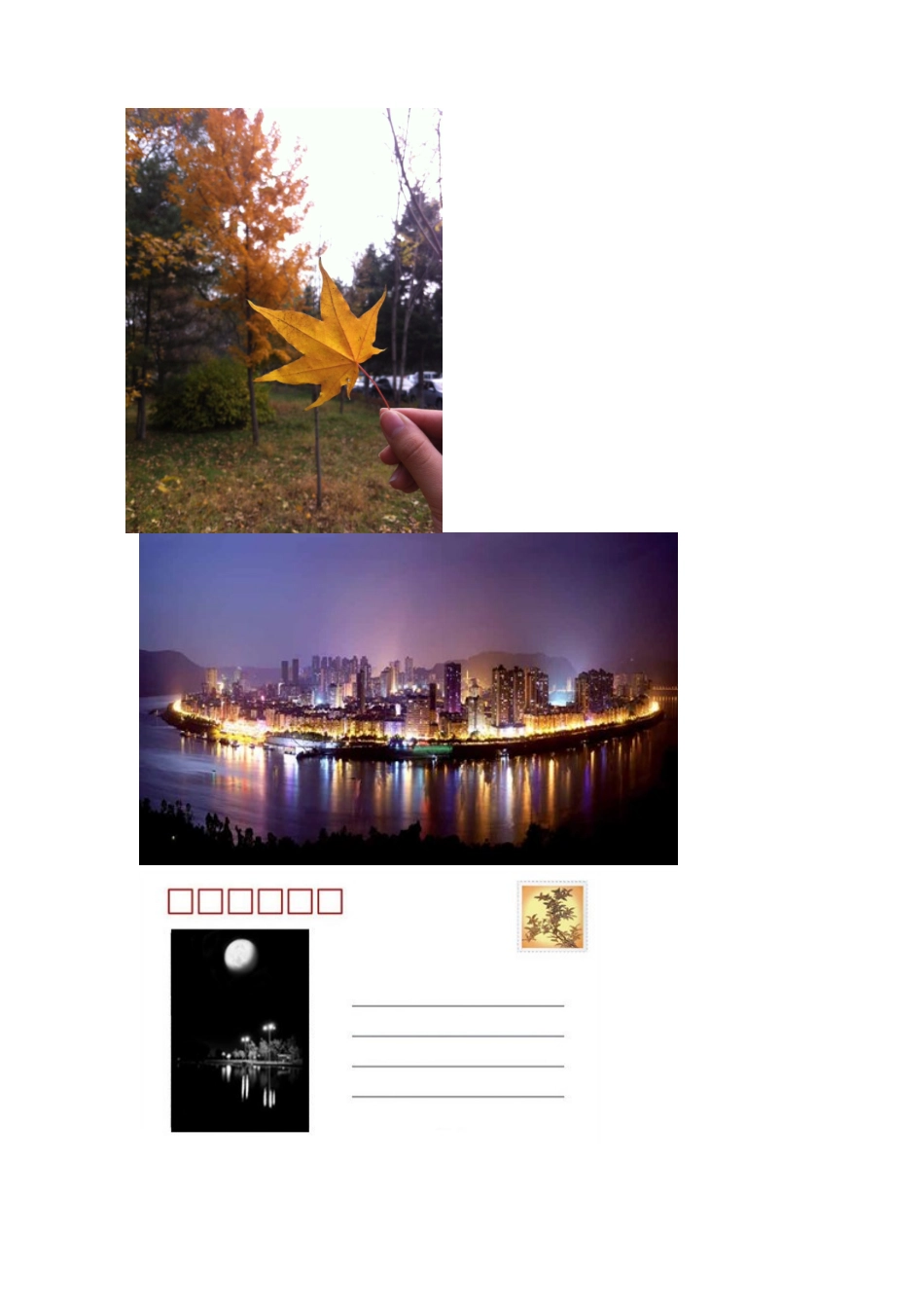 明信片大赛总结.doc_第3页