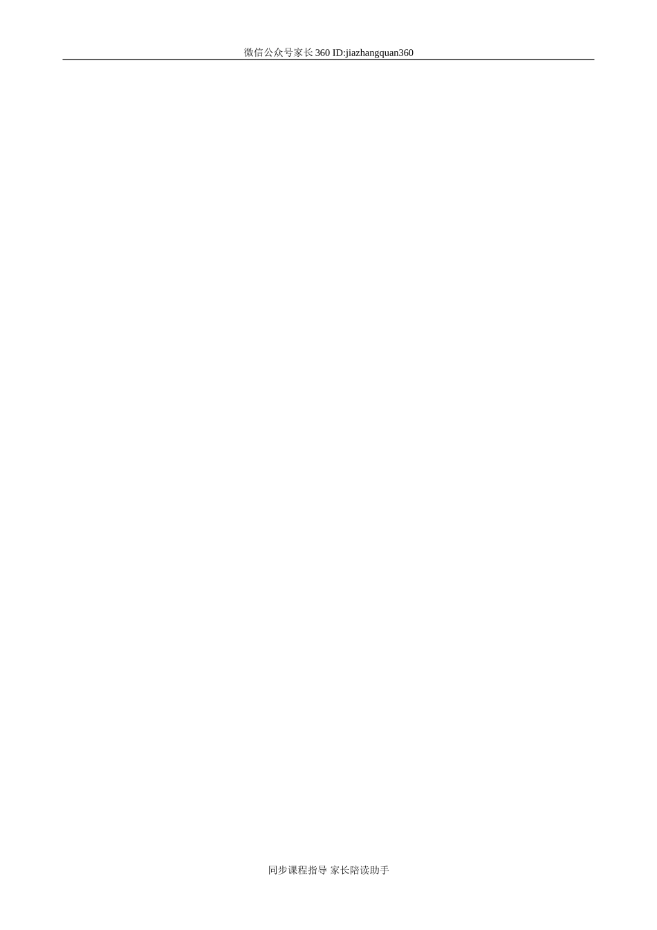 年度第二学期北师大版二年级数学期末试题一.doc_第3页