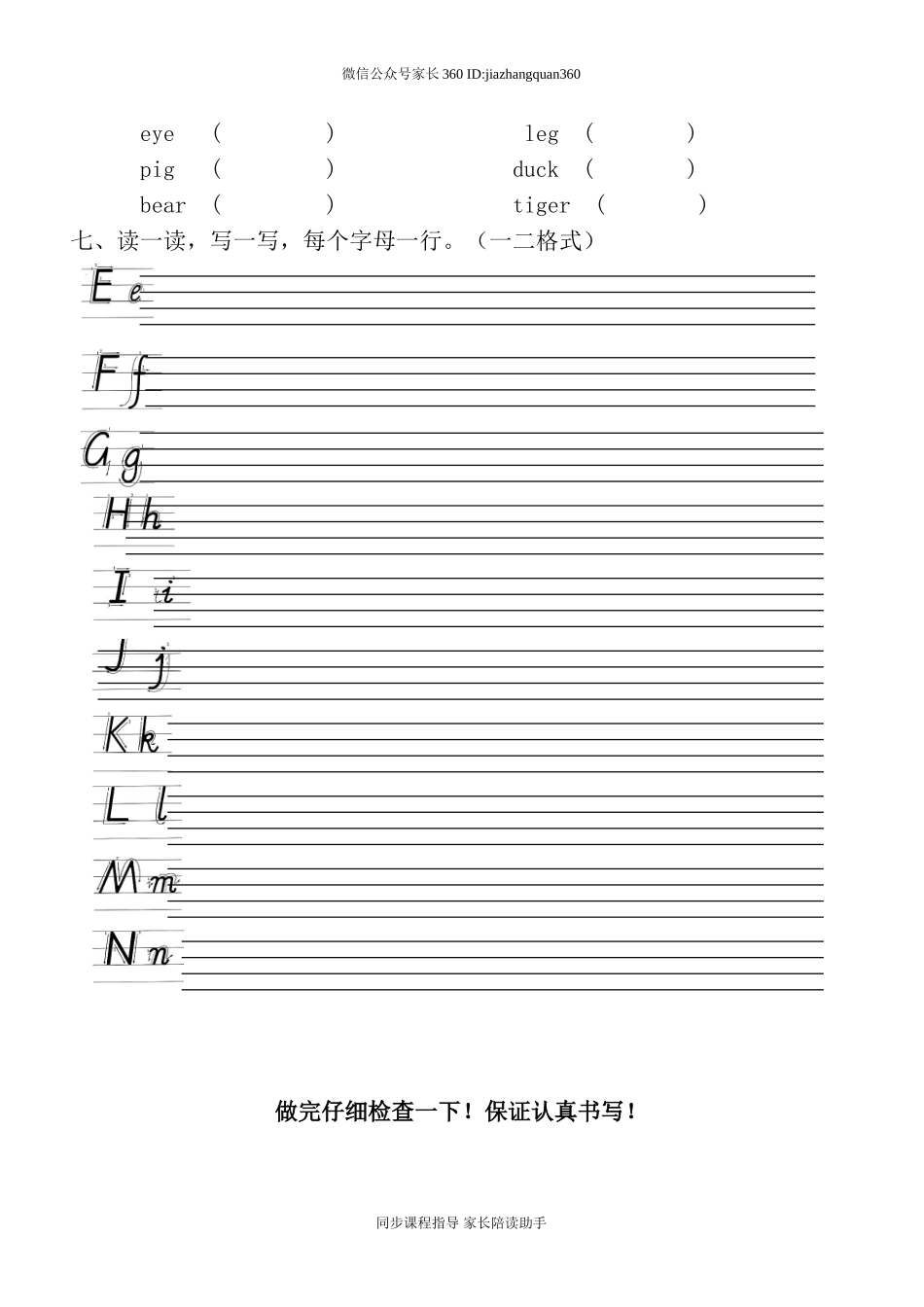 期末复习Unit 3 、Unit 4.doc_第3页