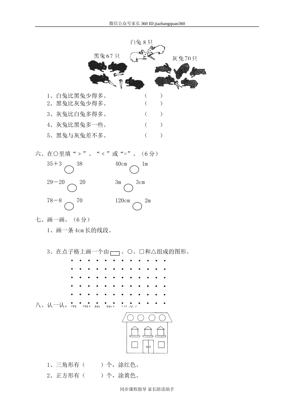 期中考试(1).doc_第2页