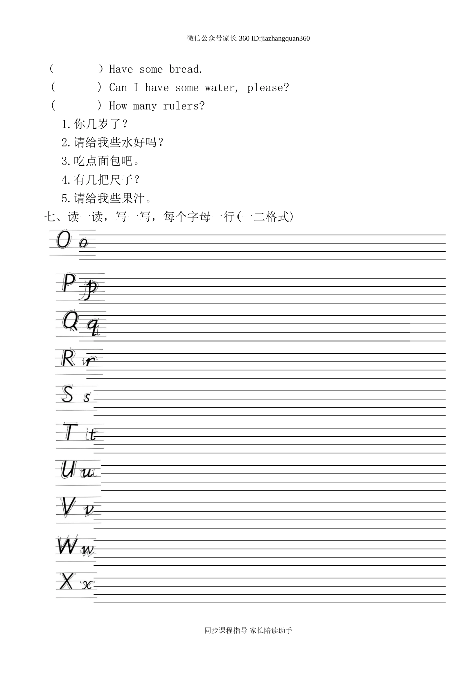 期末复习Unit 5 、Unit 6.doc_第3页