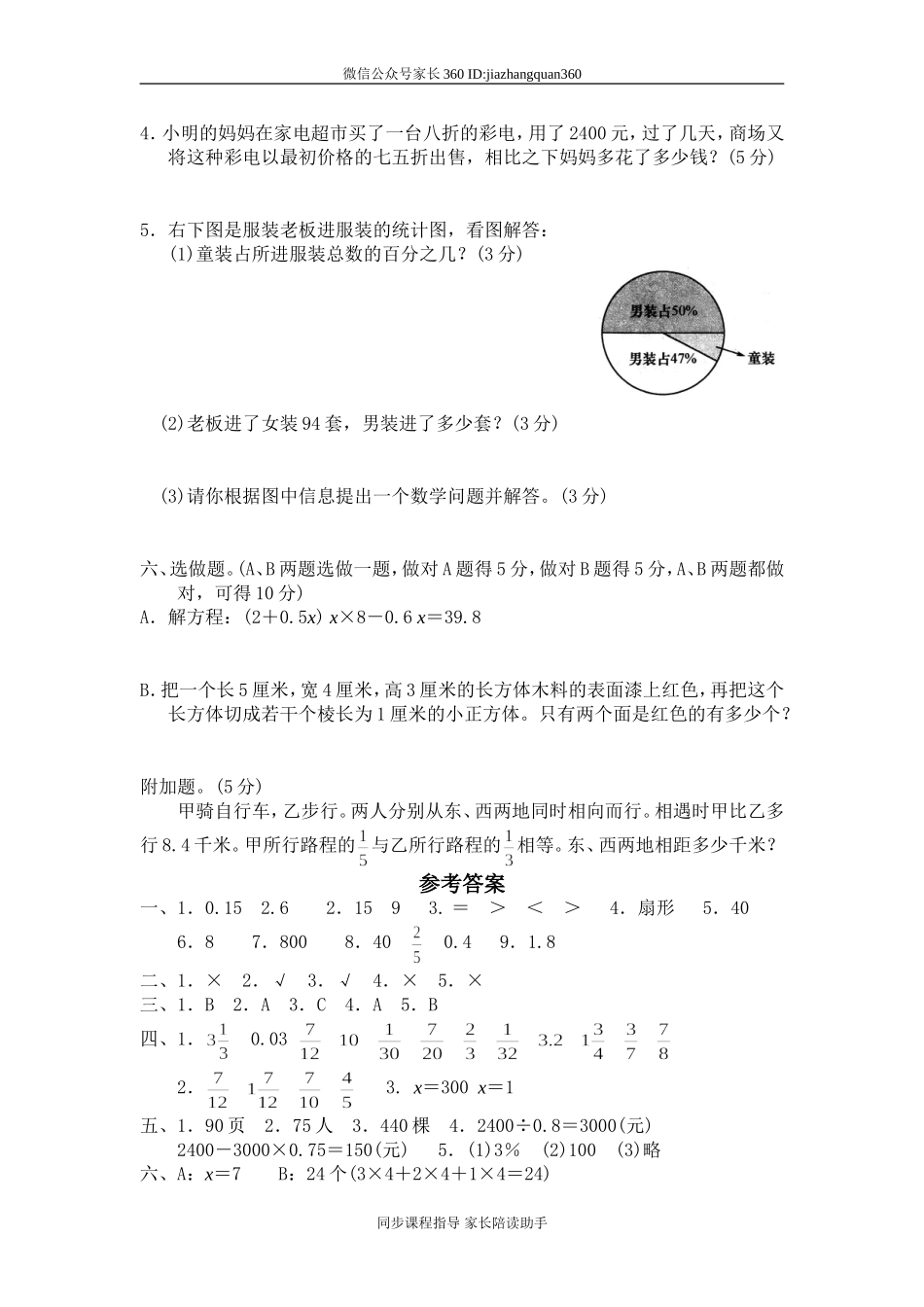 期末考试3　(1).doc_第3页