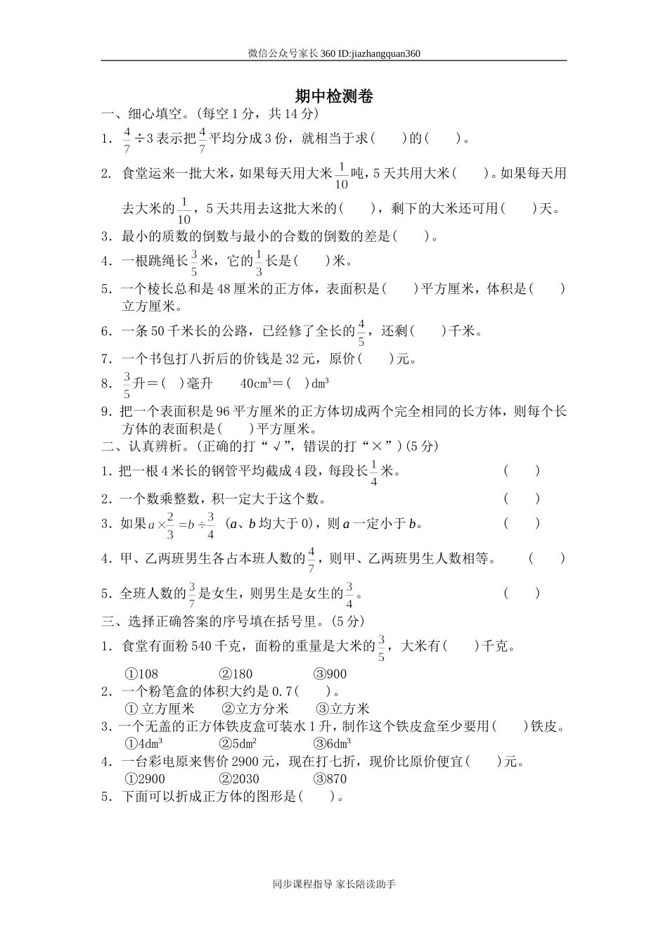 期中考试1　(2).doc_第1页