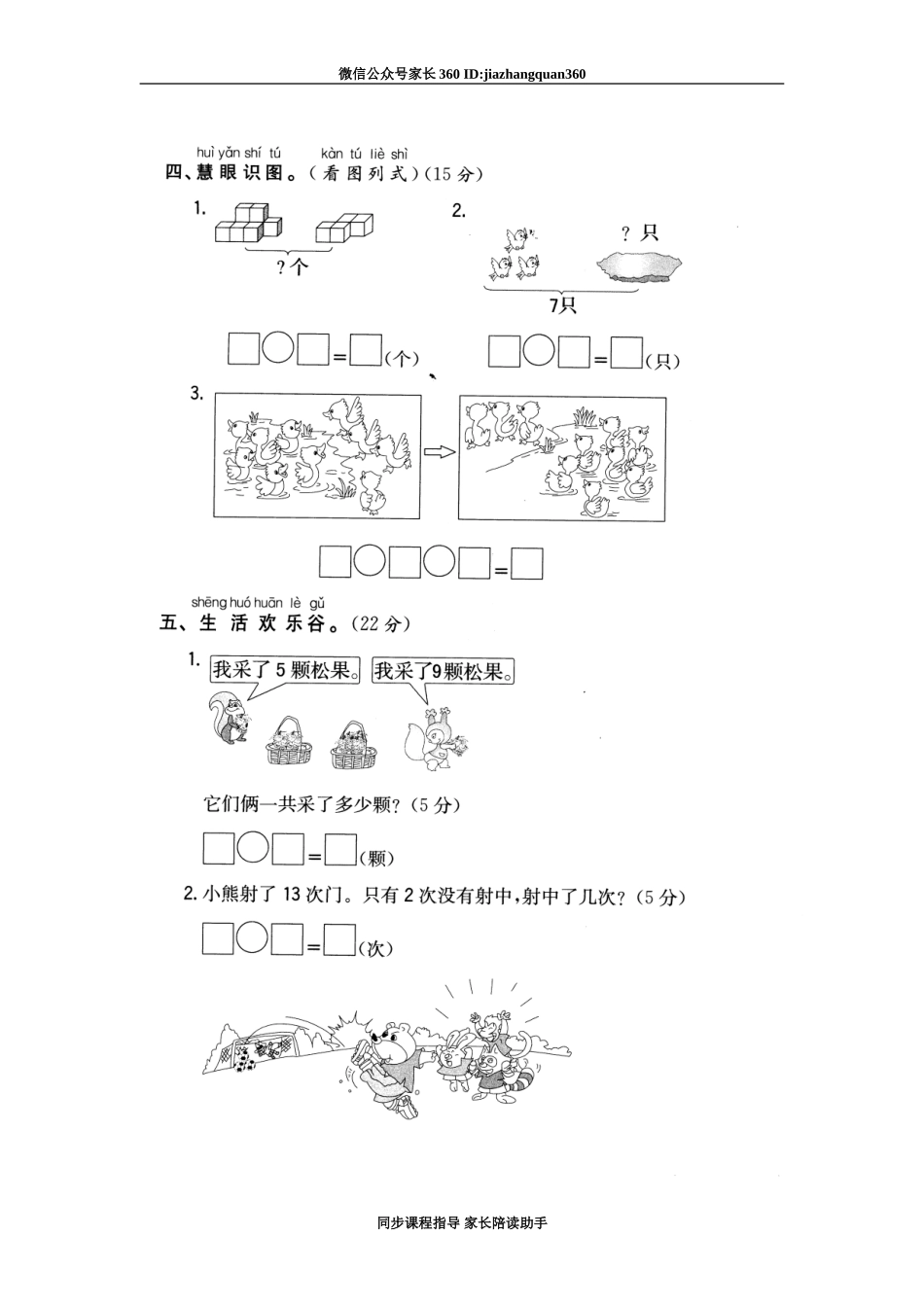 期末试题打印.doc_第3页