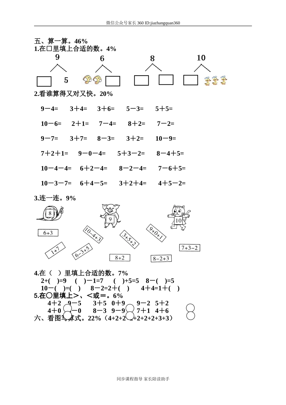 期中测试卷2.doc_第2页