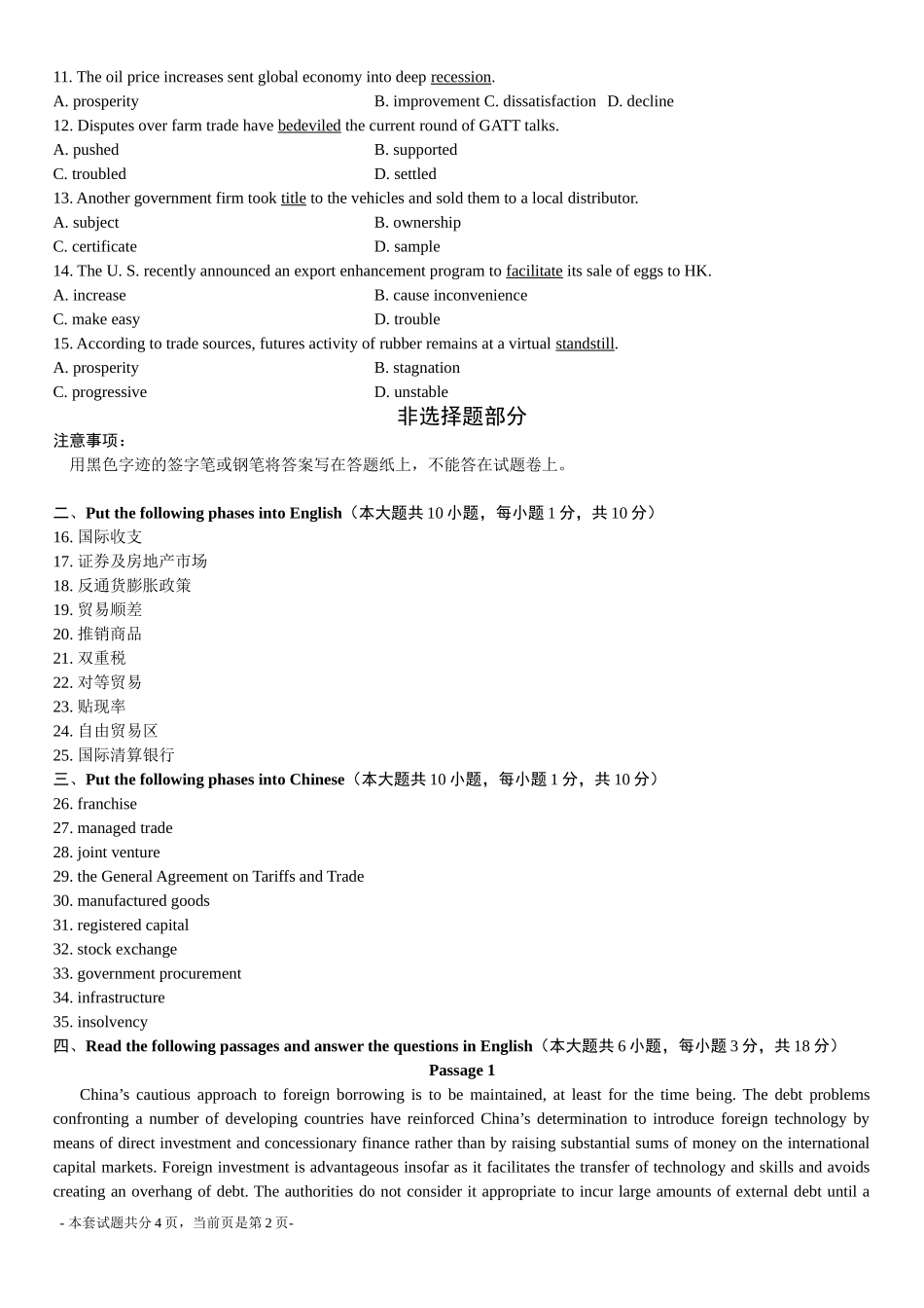 全国2014年4月自考外刊经贸知识选读试题00096.doc_第2页