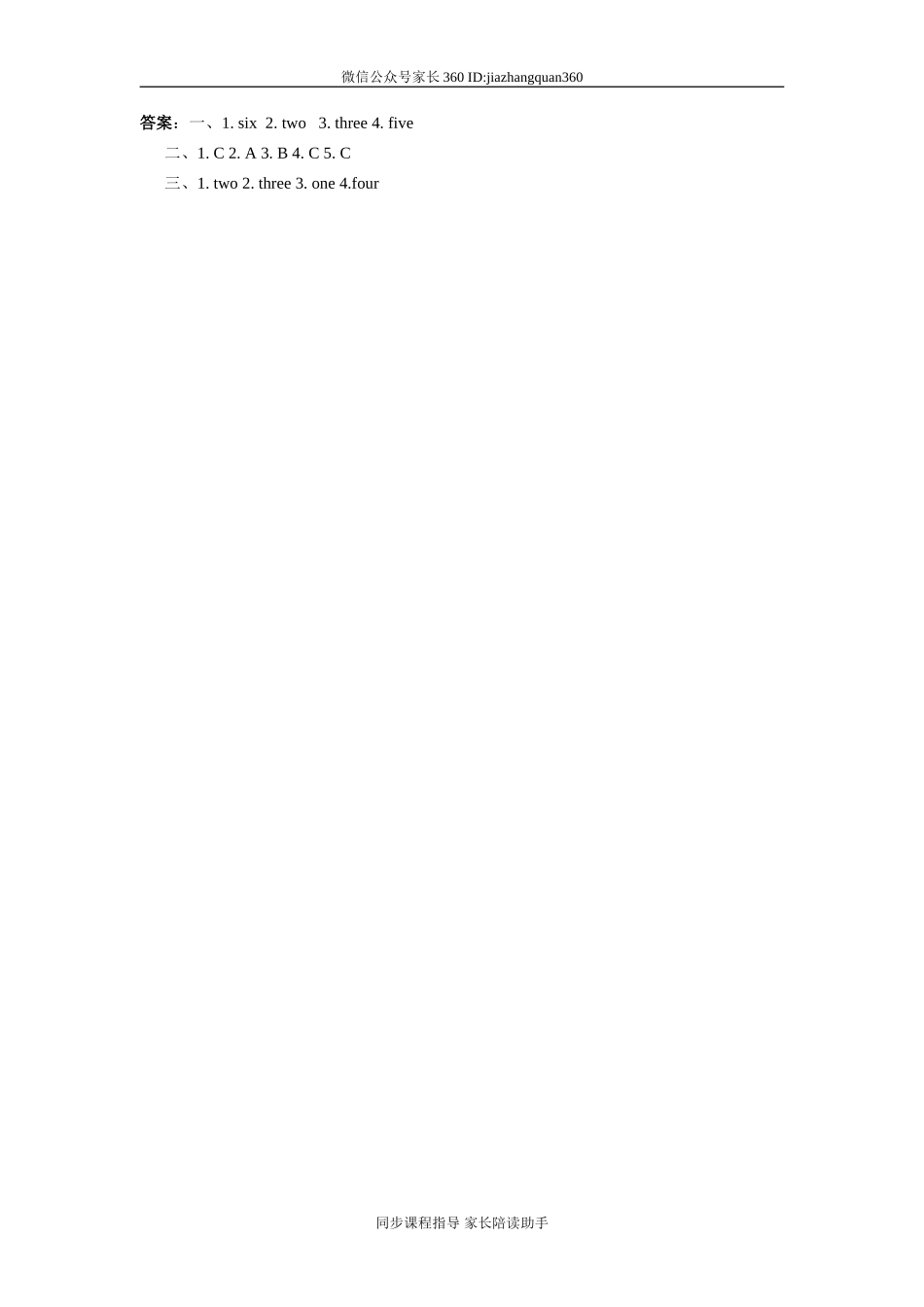 人教版pep（三年级起点）（2012教材）小学三上Unit 6 Happy Birthday Period One同步练习.doc_第2页