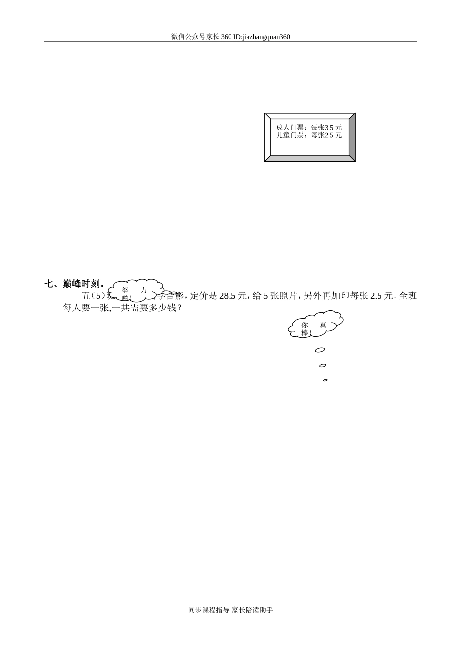 人教版五年级数学上册第1单元试卷2.doc_第2页