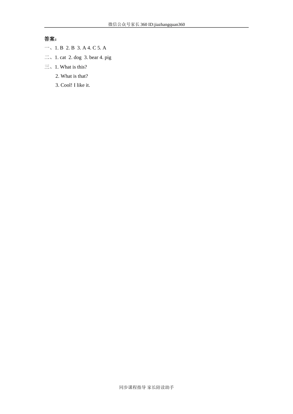 人教版pep（三年级起点）（2012教材）小学三上Unit 4 We love animals Period One同步练习.doc_第2页