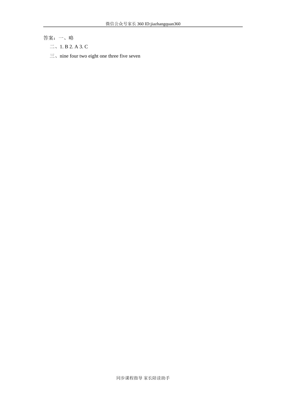 人教版pep（三年级起点）（2012教材）小学三上Unit 6 Happy Birthday Period Six同步练习.doc_第2页