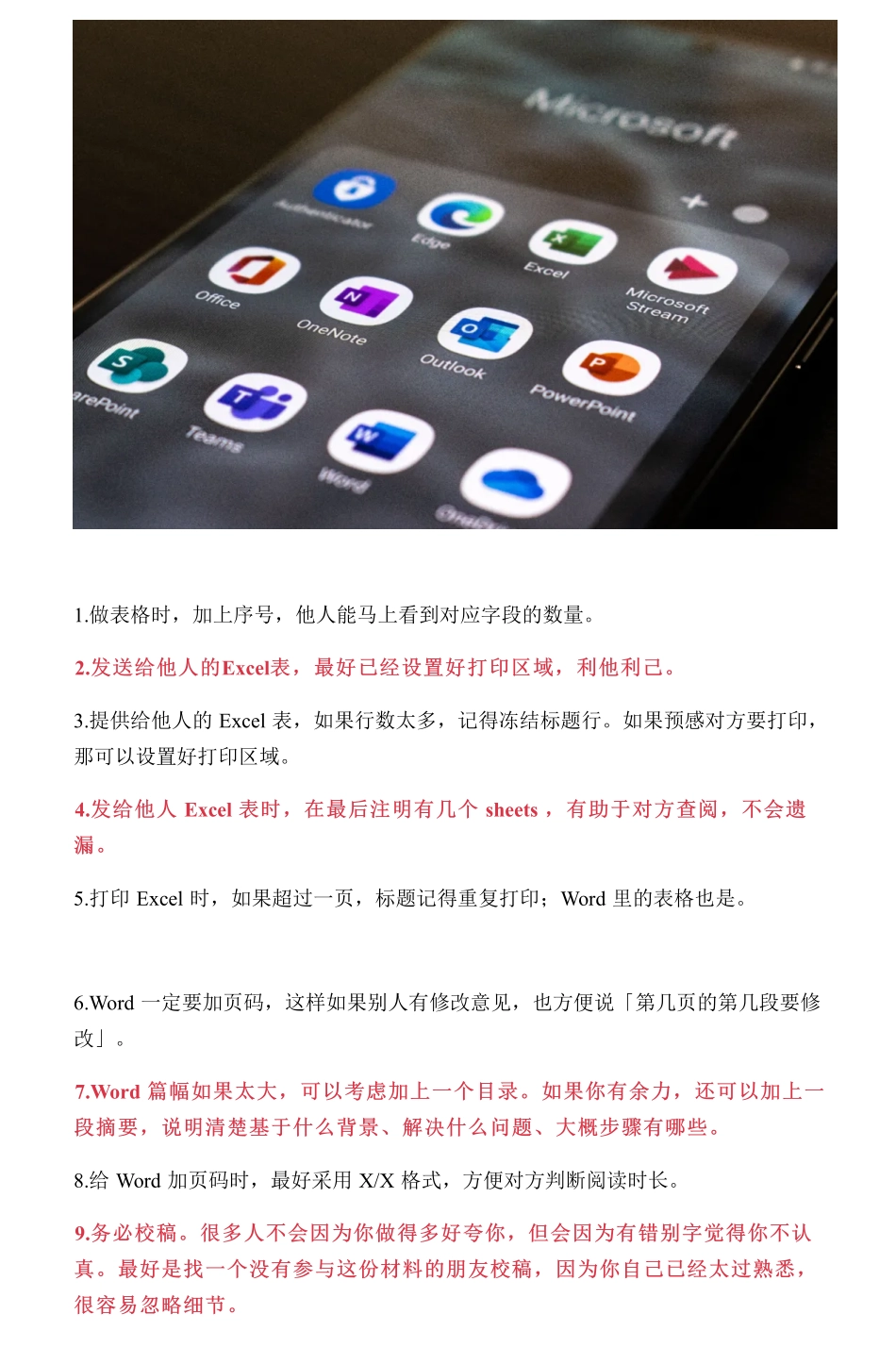 职场加分400条.pdf_第3页