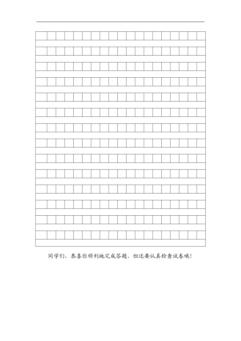 人教版四年级上册语文期中试卷5.doc_第3页