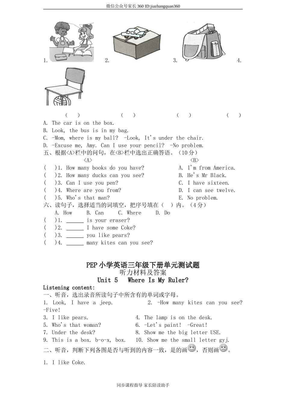 人教版小学三年级英语下册Unit5 Where is my ruler单元测试卷2带答案.doc_第3页