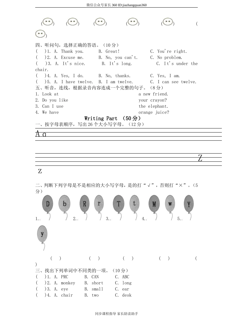 人教版小学三年级英语下册Unit6 At the zoo单元测试卷2带答案.doc_第2页
