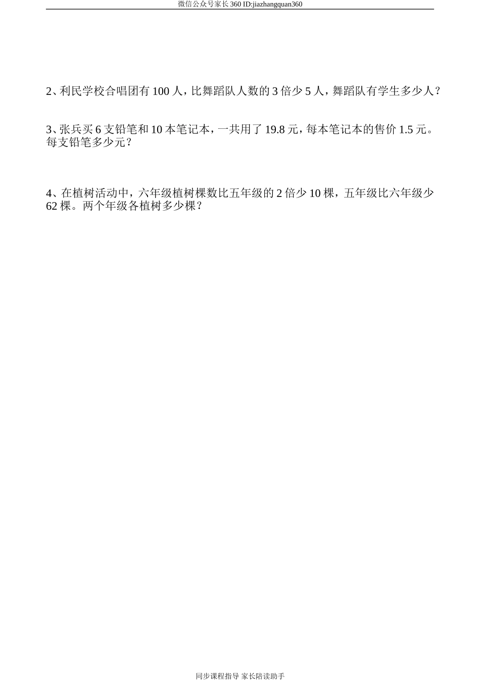 人教版五年级上册数学期中试卷7.doc_第3页