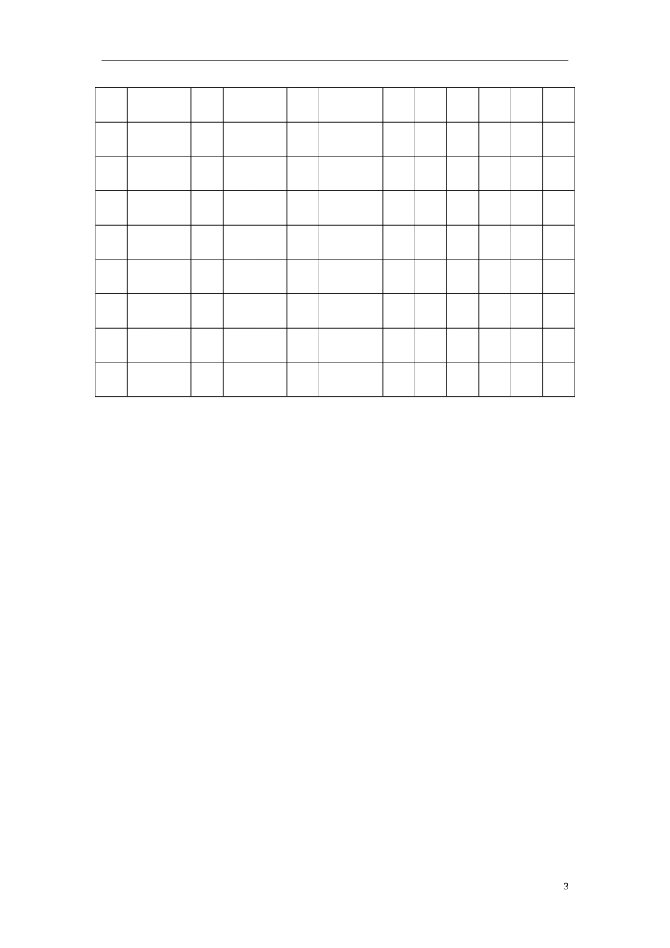 人教版二年级语文上册期末试题7.doc_第3页