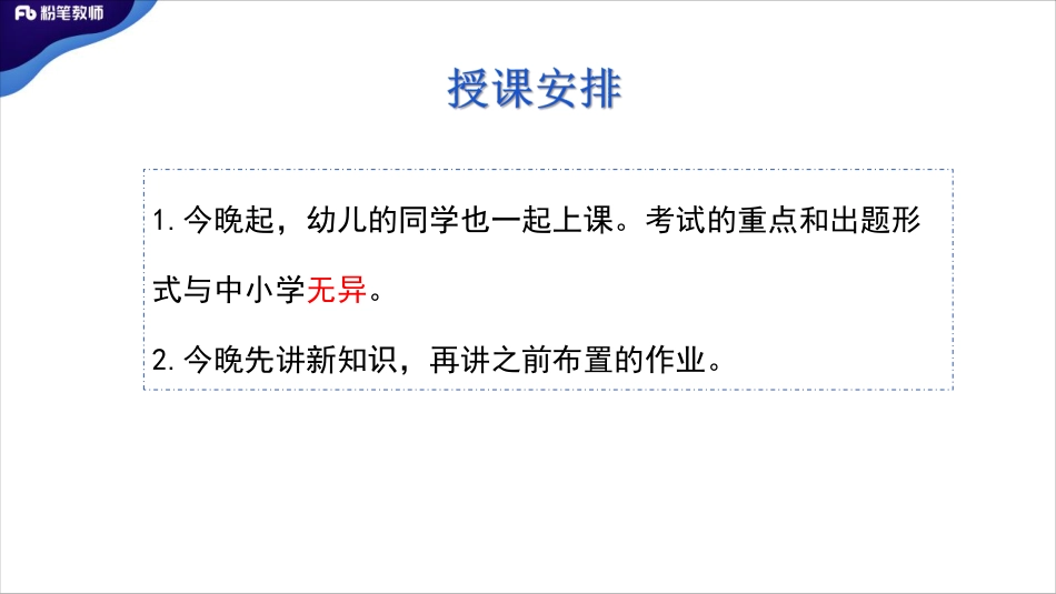 职业道德（中小幼）7.18.pdf_第2页