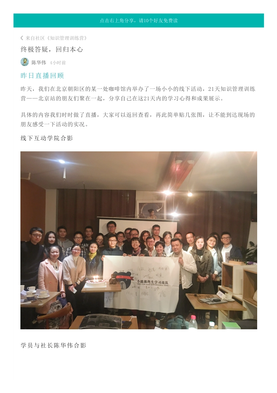 终极答疑回归本心.pdf_第1页