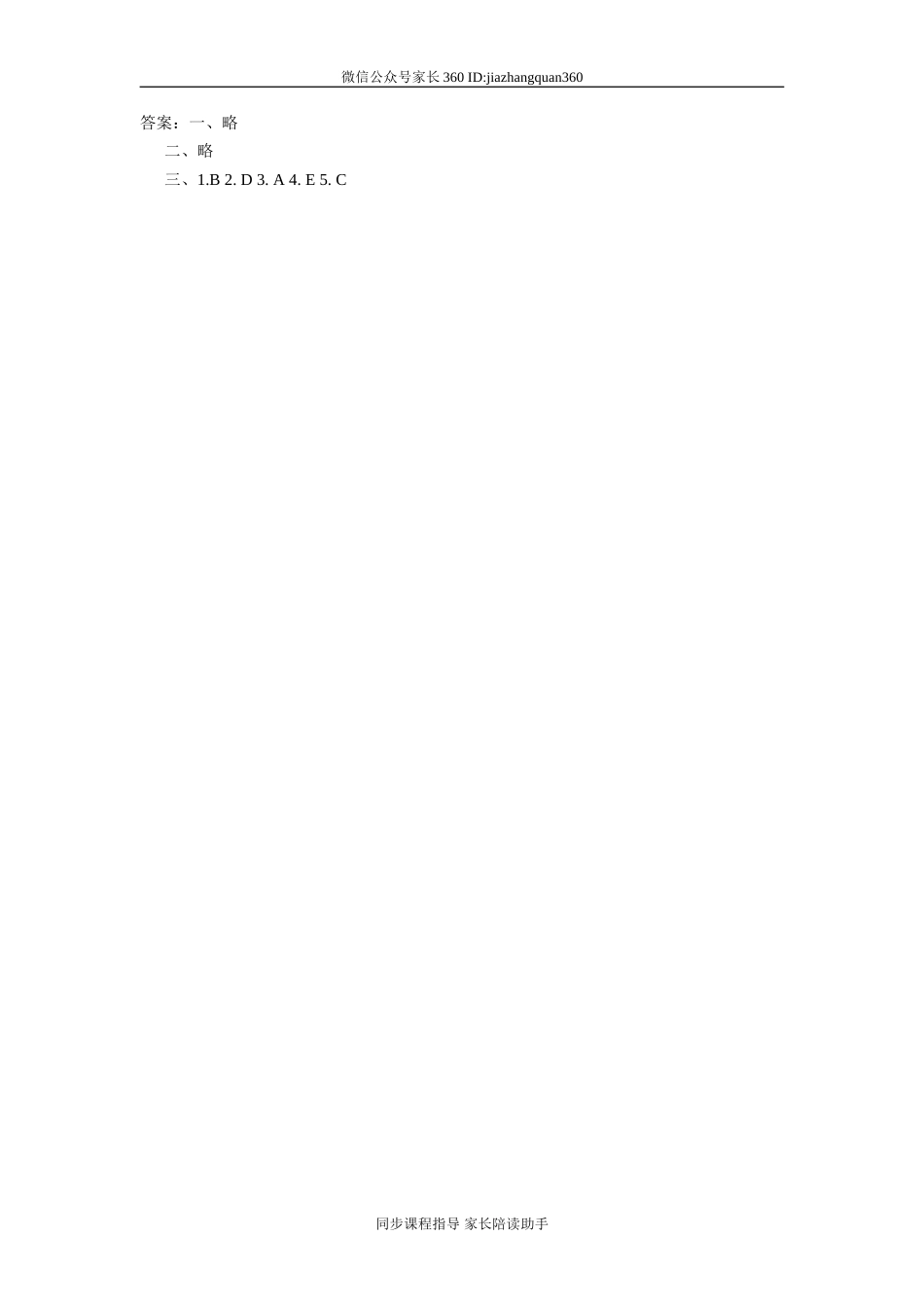 人教版pep（三年级起点）（2012教材）小学三上Unit 6 Happy Birthday Period Three同步练习.doc_第2页