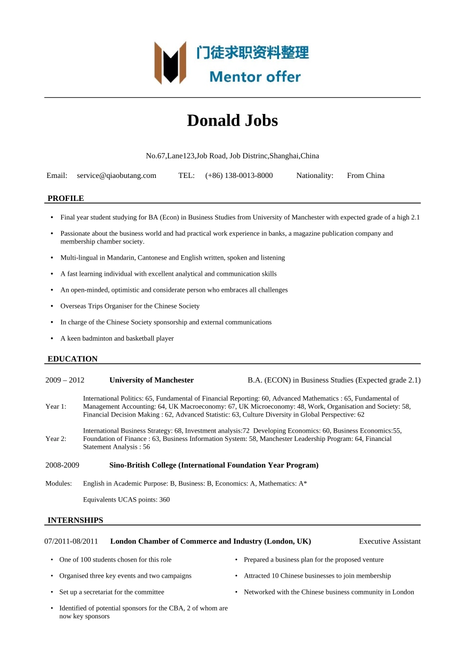 最美简历-银行类-银行专业简历英文简历模板.doc_第1页