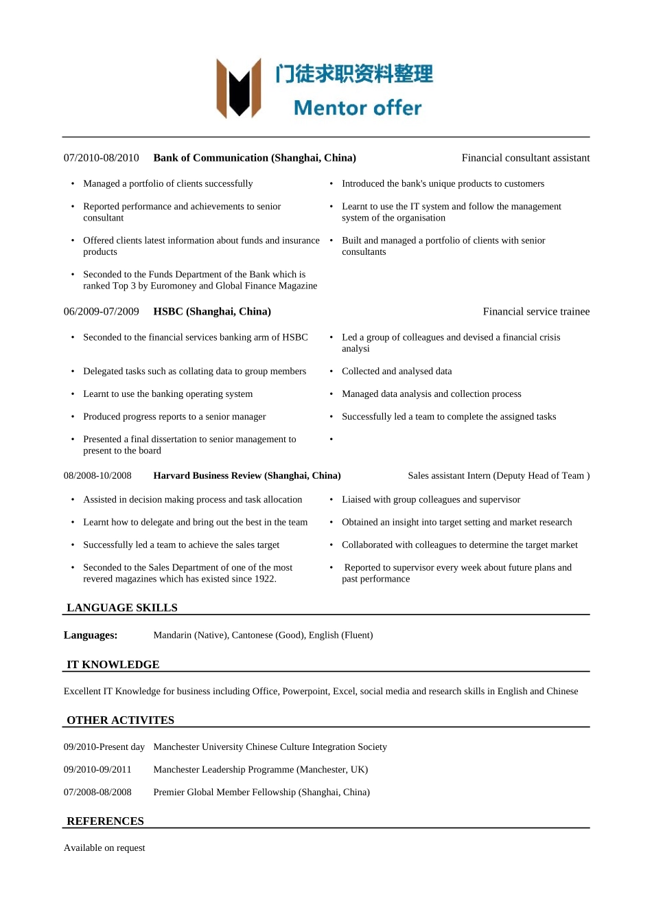 最美简历-银行类-银行专业简历英文简历模板.doc_第2页