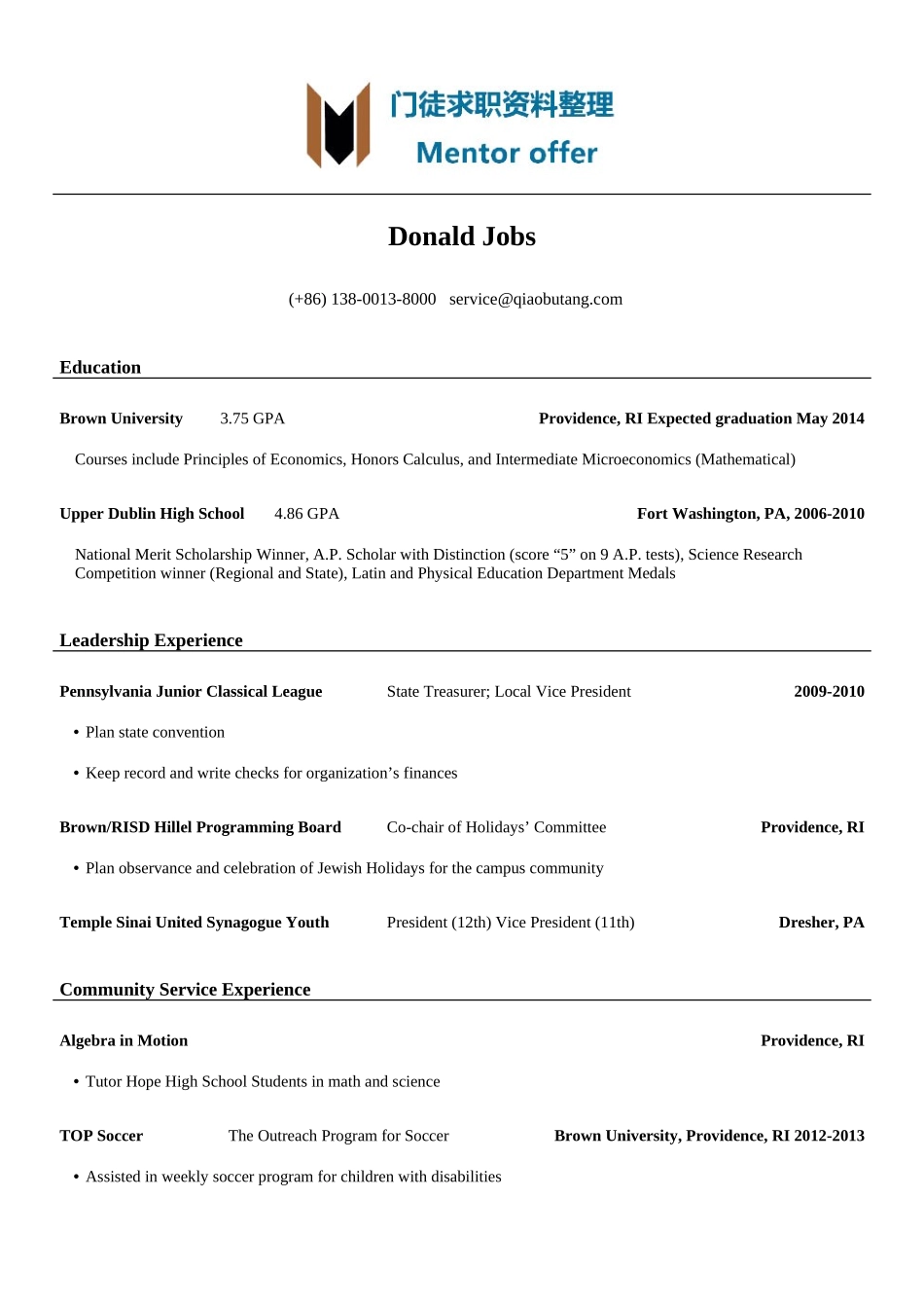 最美简历-银行类经济学专业英文简历模板.doc_第1页