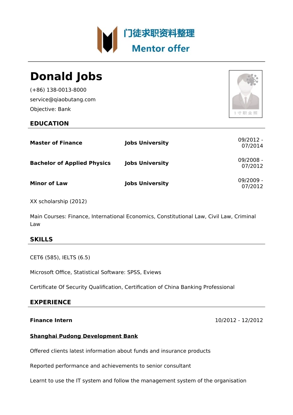 最美简历-银行类内资行总行分行统招生_内资行总行分行管培生英文简历模板（应届生初级岗位）.doc_第1页