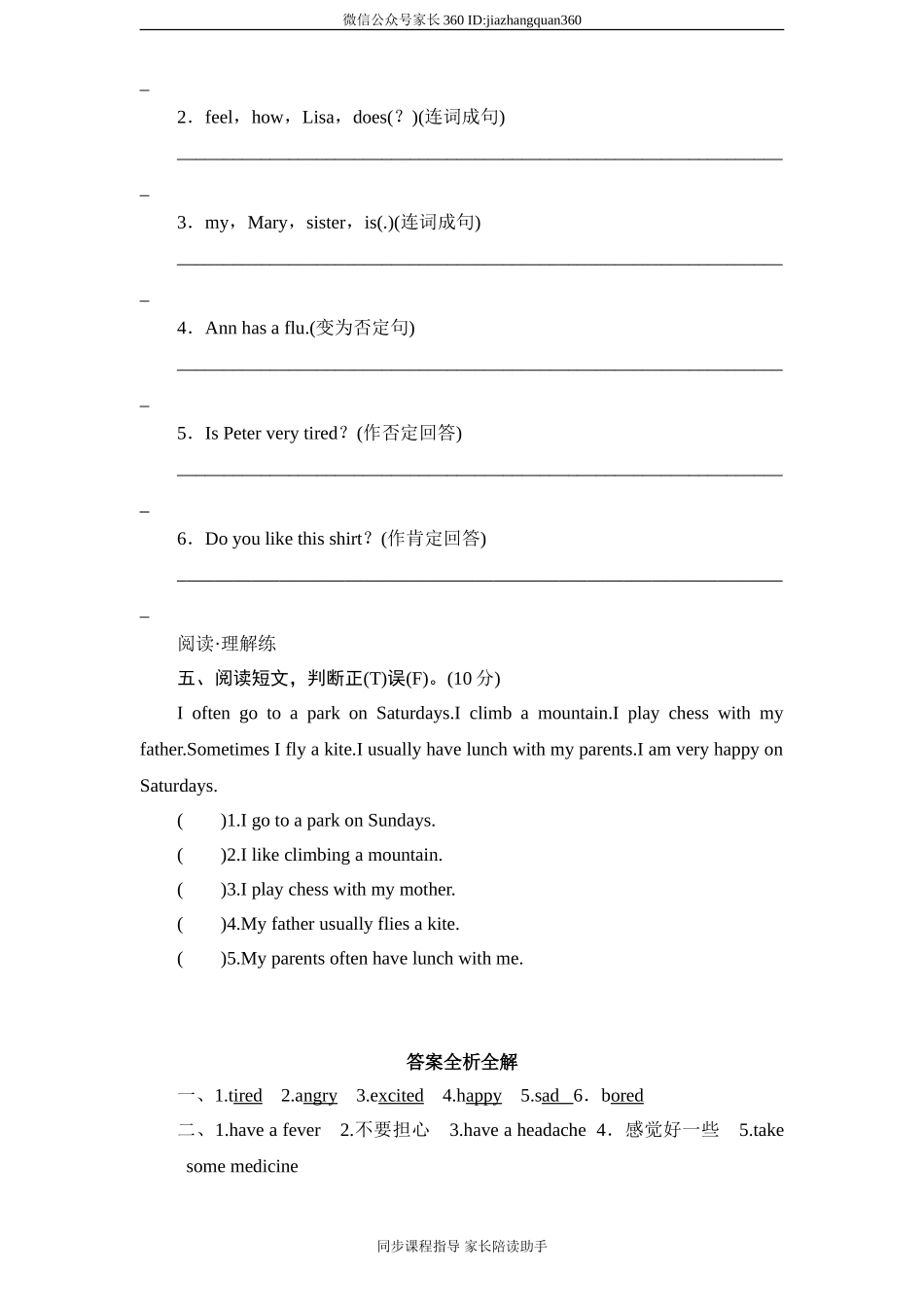 人教版小学六年级英语下册Unit2单元测试卷2带答案.doc_第3页