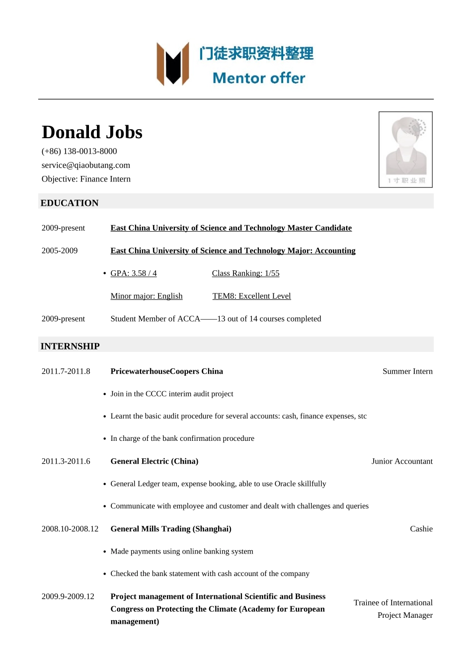 最美简历-银行类会计专业硕士英语双学位应聘财会类工作英文简历模板.doc_第1页