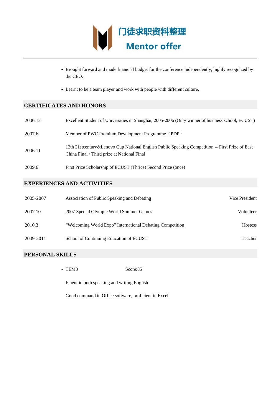 最美简历-银行类会计专业硕士英语双学位应聘财会类工作英文简历模板.doc_第2页