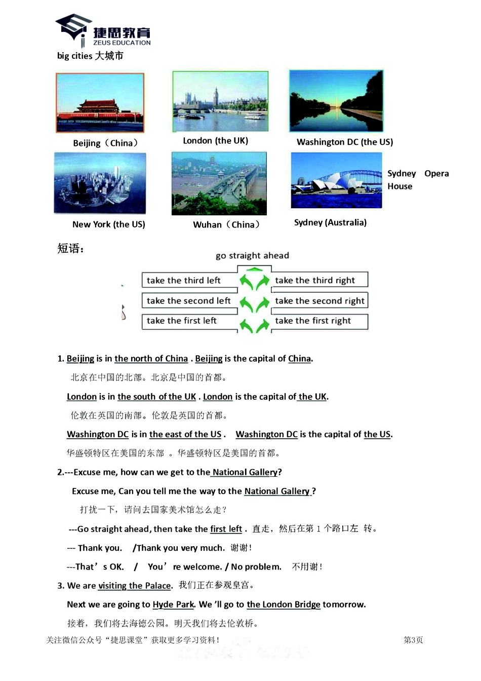 六年级上册英语Join in知识要点汇总.pdf_第3页