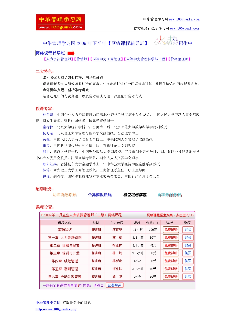 美国项目管理师(PMP)认证考试精选练习题及答案(三).pdf_第1页
