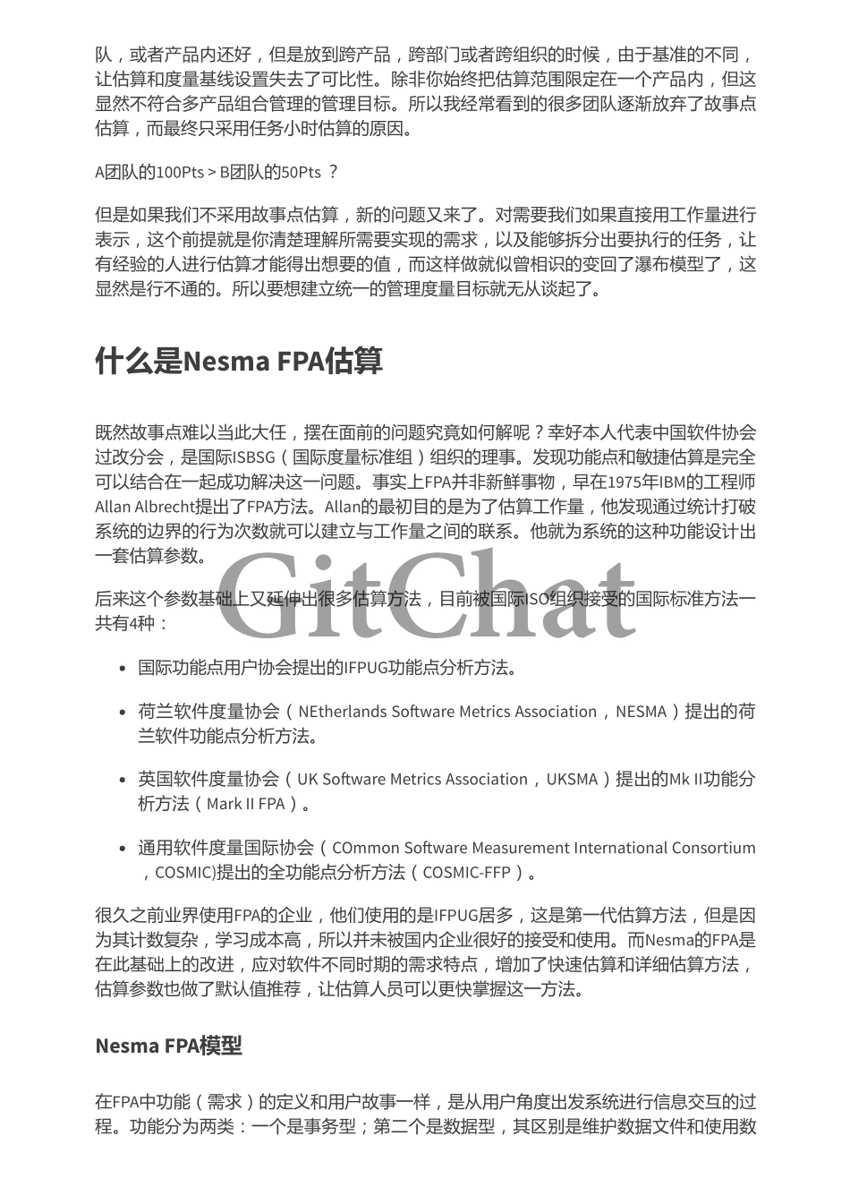 敏捷软件估算和度量.pdf_第3页