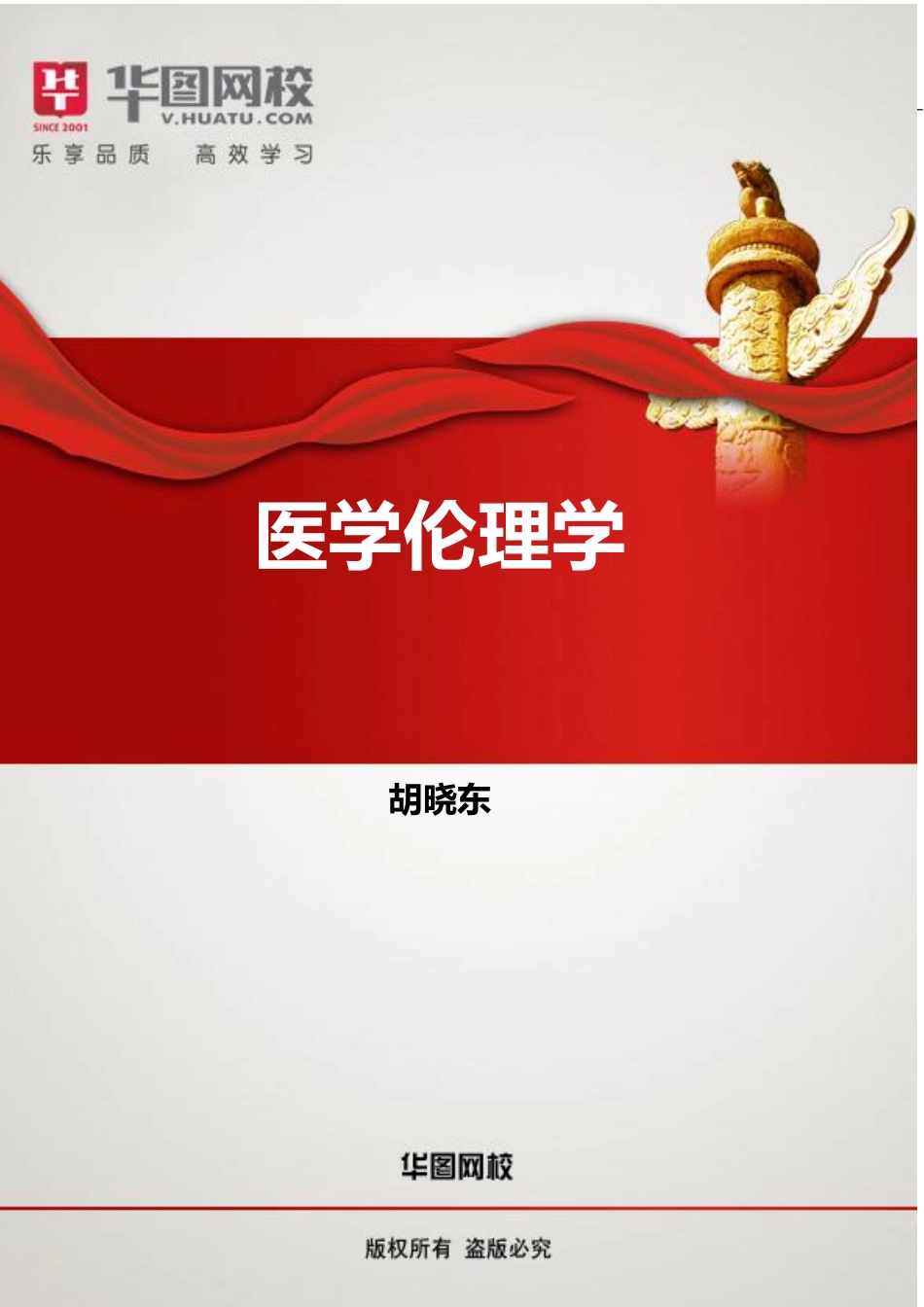 论理学讲义.pdf_第1页