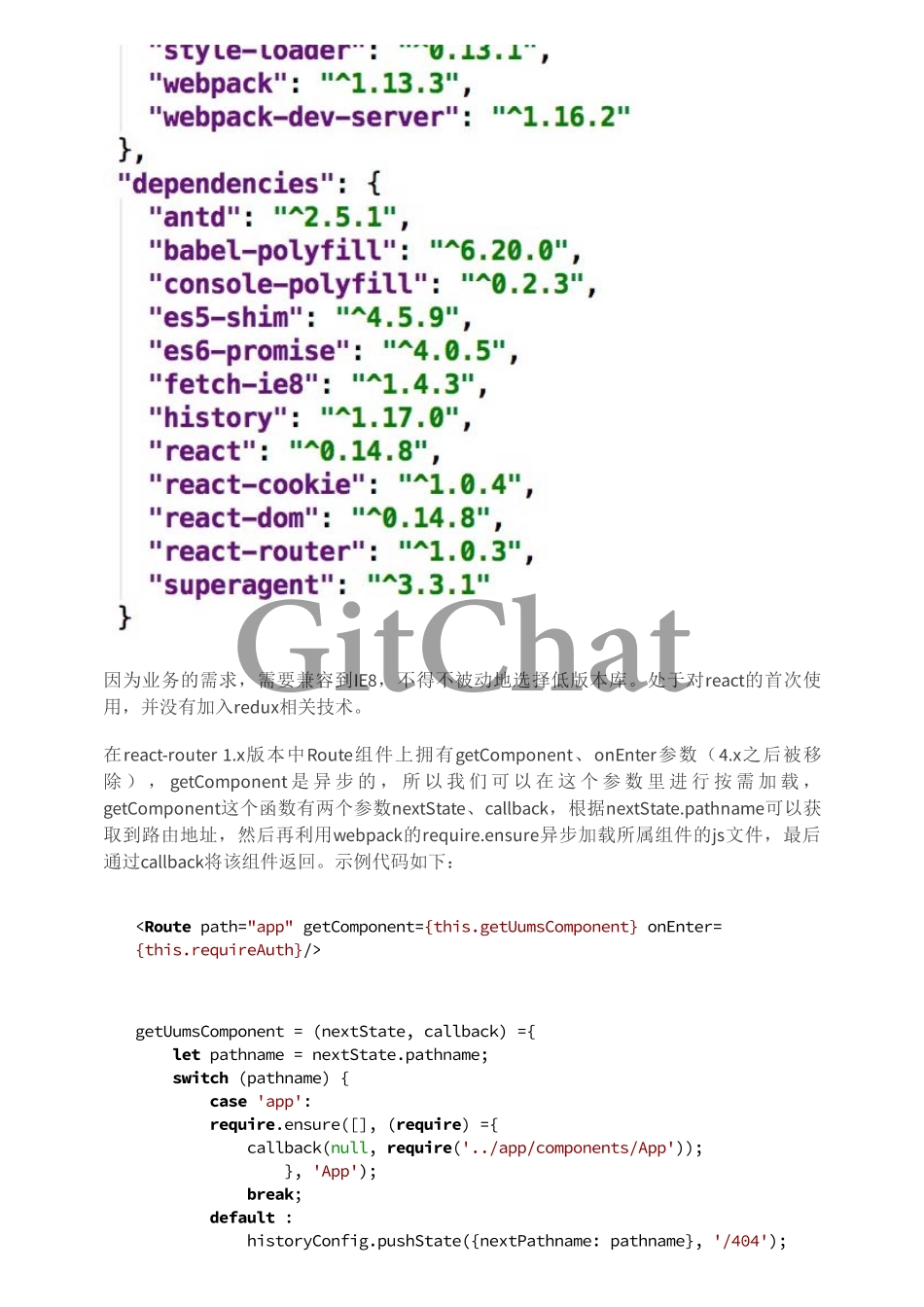 利用 ReactReduxReact-Router 4webpack 开发大型 web 项目时如何按需加载.pdf_第3页
