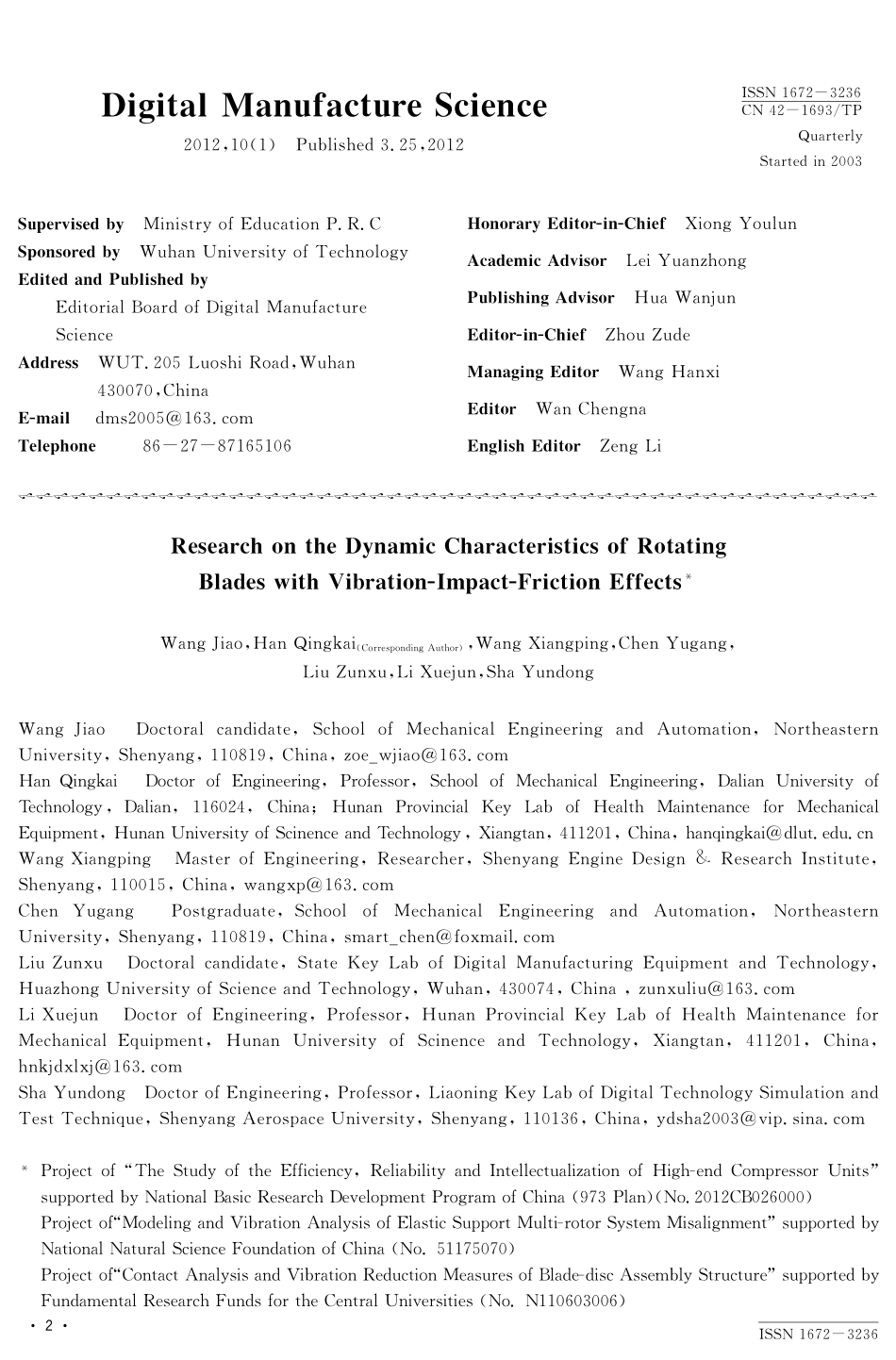 目次2012,10(1).pdf_第2页