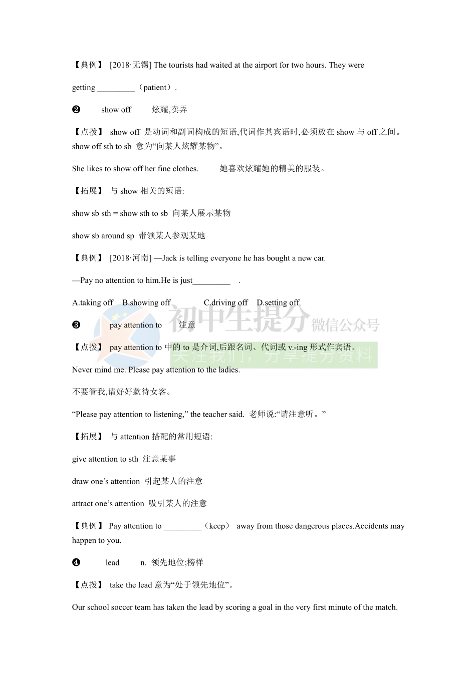 牛津译林版九年级英语上册期中知识点梳理.pdf_第2页