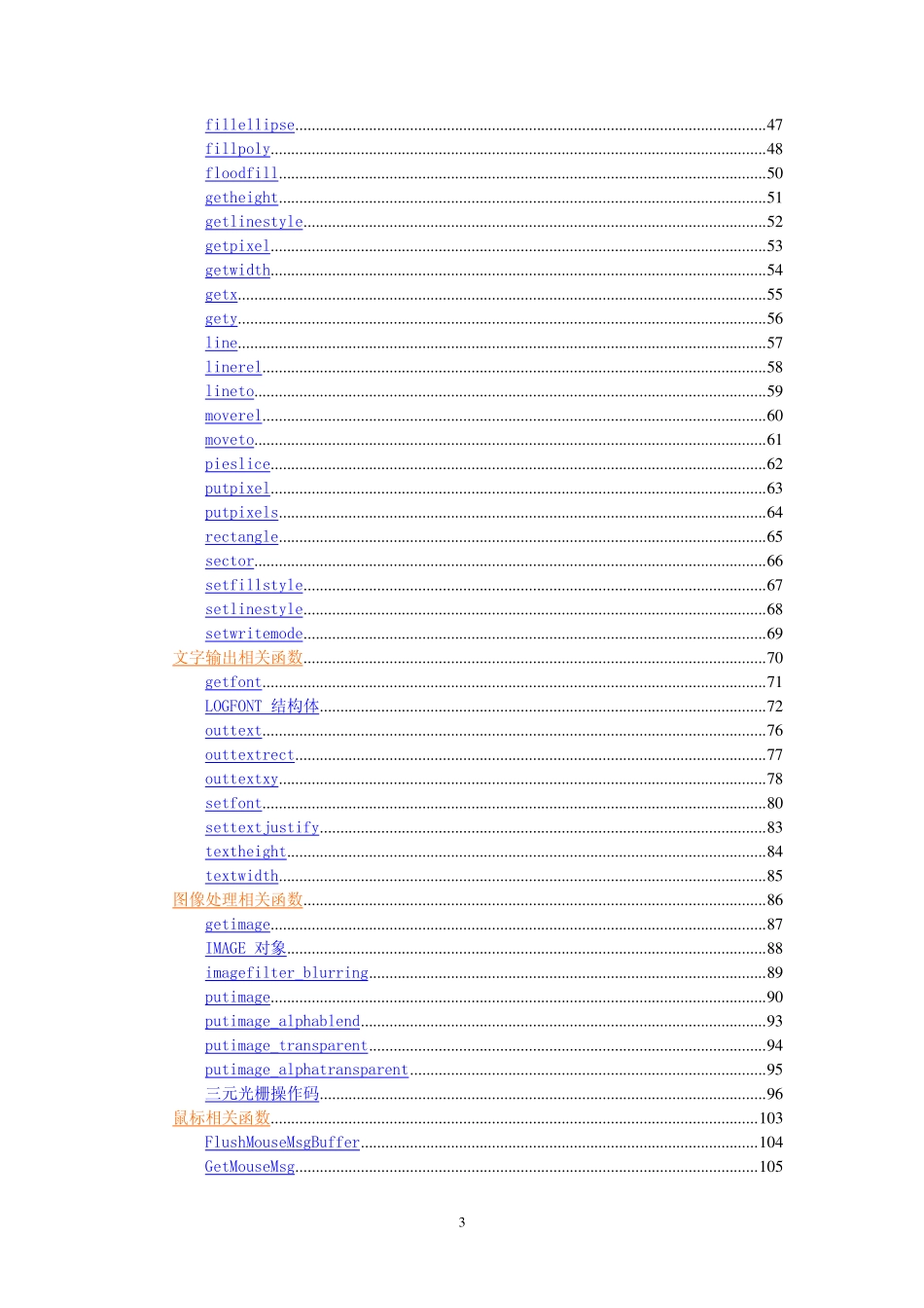 老版EGE说明.pdf_第3页