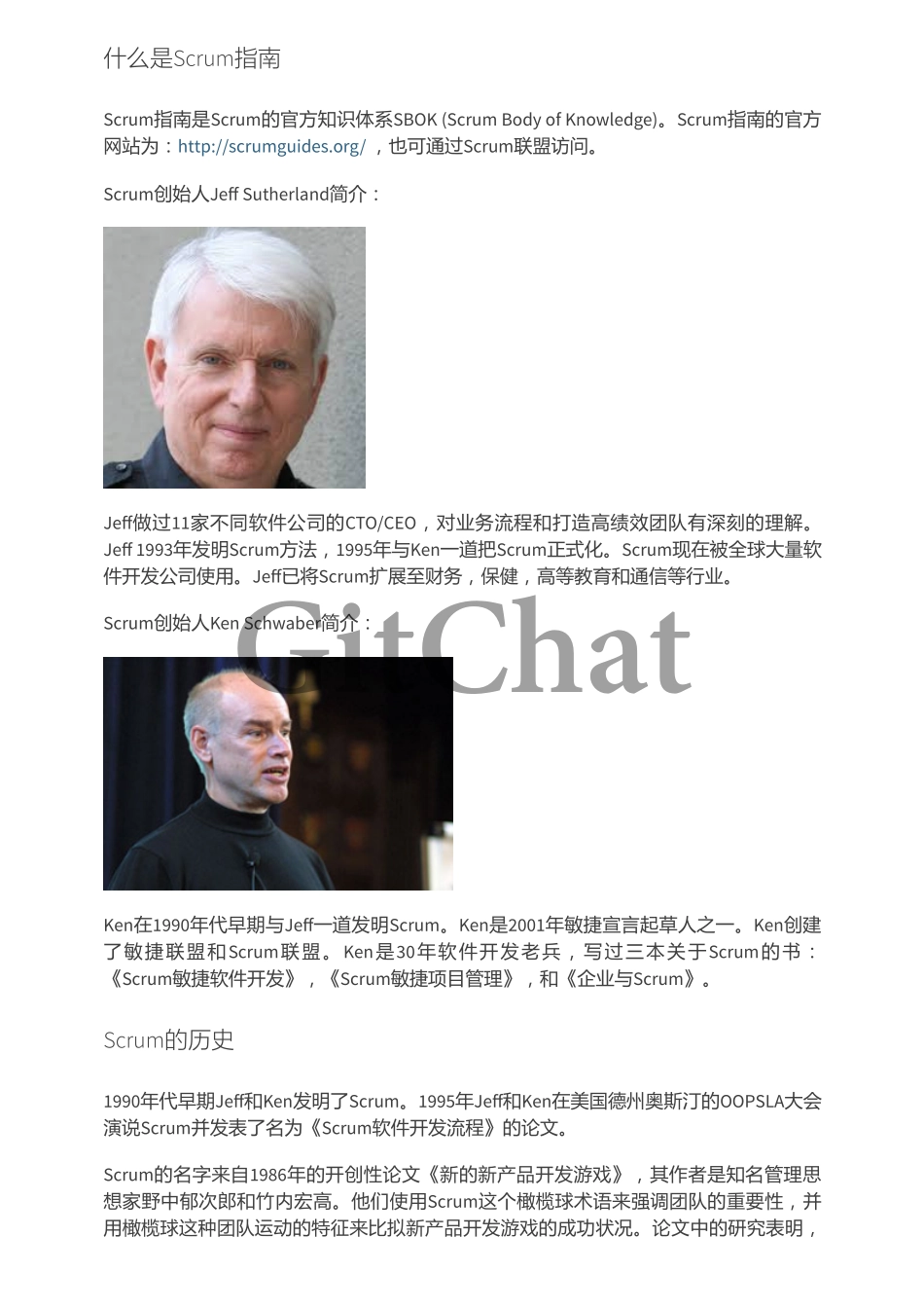 敏捷读书之重回根本：《Scrum 指南》100问.pdf_第2页